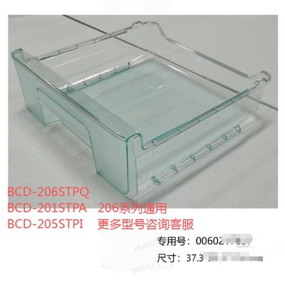 适合海尔冰箱原装抽屉收纳盒