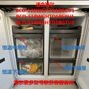 适合海尔冰箱原装抽屉冷冻盒BCD-520WGHTD14GZU1/517/518/519/520