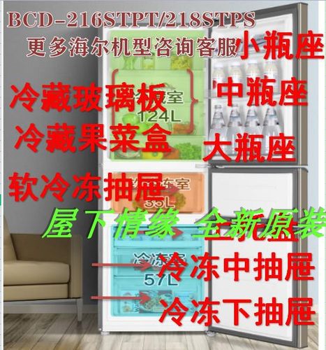 海尔全新抽屉搁物架原装