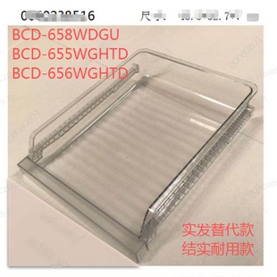 适合海尔冰箱冷冻托盘BCD-658WDGU/655WGH/656WGHTD/659WGHTD托盘