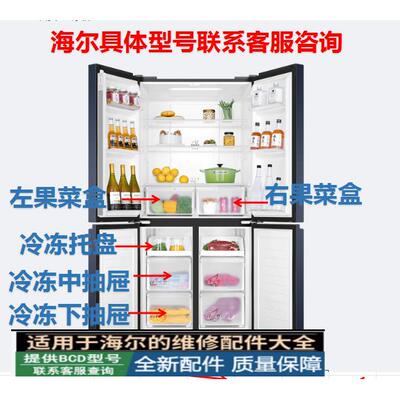 海尔原装配件优惠多多大全