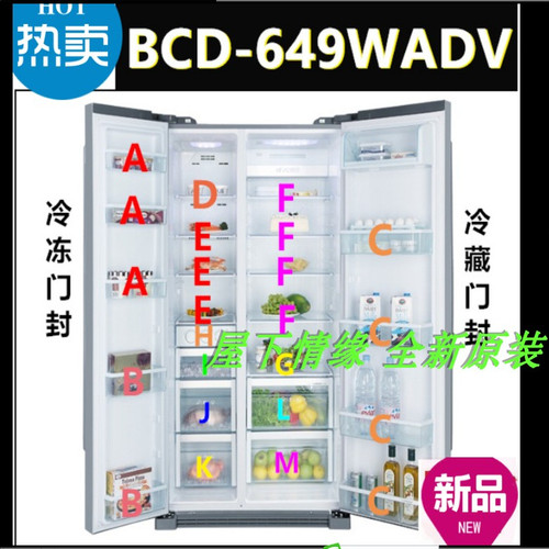 适用海尔对开冰箱BCD-649WDCE/649WAD/628冷藏冷冻原装抽屉搁物架