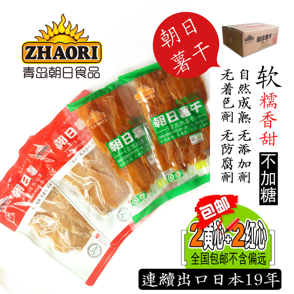 Asahi Exit Class A No add Sugar 2 Red Potato chips 2 Yellow Heart pregnant woman snacksin the Snacks/Nuts/Specialty , Confection/Class dates/Plum/Dried fruit , Potato products  category - from Buy2taobao.com to provide professional Taobao agent buy service