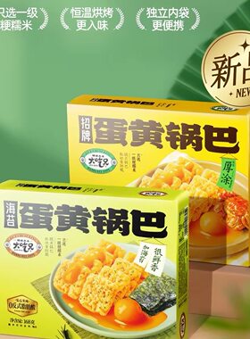 大吃兄藤椒小龙虾海苔招牌蛋黄
