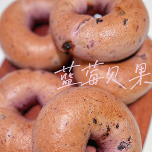 临期蓝莓爆浆贝果65g调理面包方便速食半成品早餐饱腹代餐美味
