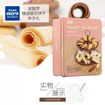 波路梦糕点什锦饼干伴手礼454g