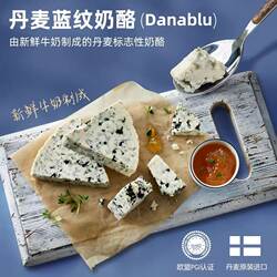临期2个丹麦进口castello丹麦蓝纹奶酪100g蓝波青霉臭芝士