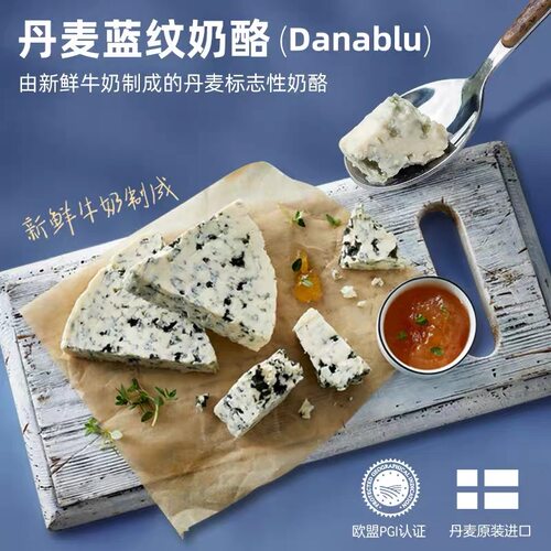 临期2个顺丰丹麦进口castello丹麦蓝纹奶酪100g蓝波青霉臭芝士