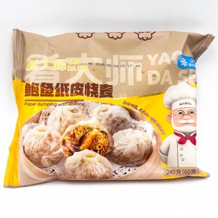 临期芝士花胶鲍鱼麻辣小龙虾海参纸皮烧麦240g方便速食早餐饱腹