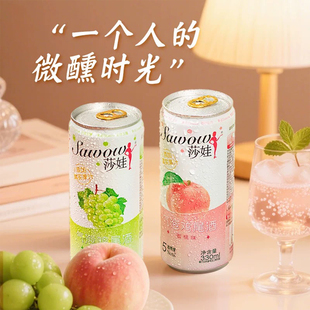 临期5度微醺草莓白葡萄味气泡鸡尾酒330ml低度数小甜酒女士鸡尾酒