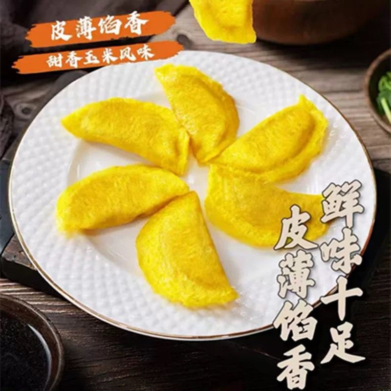 正大甄选黄金蛋饺160g荸荠玉米
