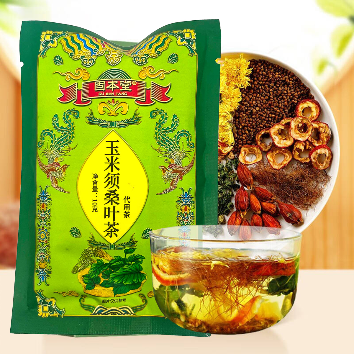 玉米须桑叶茶代用茶黑芝麻核桃