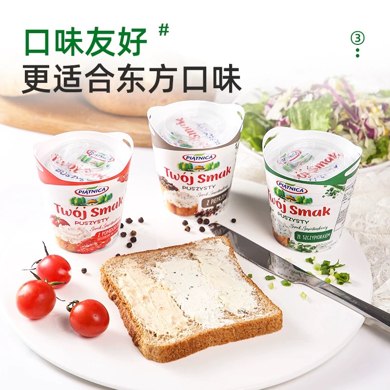 临期甩卖波兰进口piatnica三文鱼葱香风味奶油奶酪150g涂抹即食