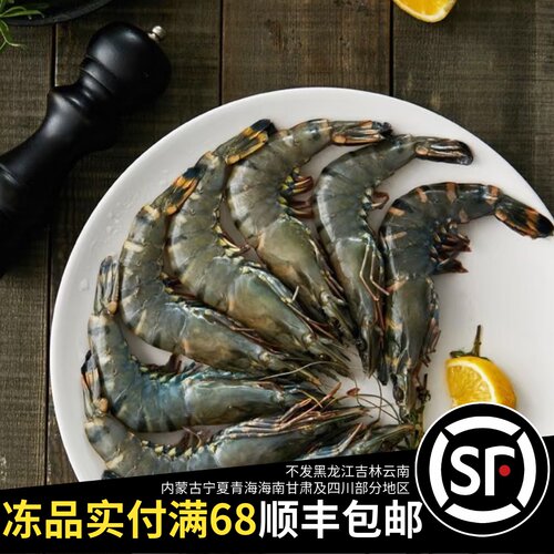 冻带头黑虎虾800g尺寸5/6沙拉