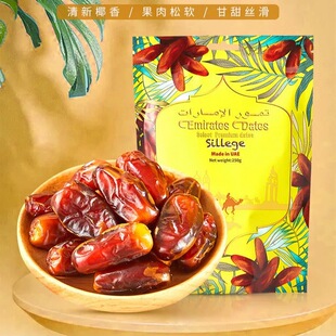 临期特价迪拜进口酋长椰枣(萨兰芝)250g袋装甜而不腻零食小吃