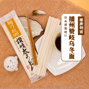 临期日本原装进口播州赞岐乌冬面200g/袋弹性好韧性十足 赞岐面条