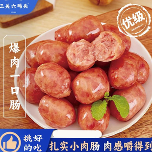 临期三关六码头原味爆肉一口肠猪肉肠75g休闲零食小吃烤肠美味