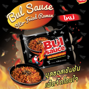 临期韩国进口火辣特辣酱海鲜风味方便面冲泡面条夜宵美味饱腹拌面