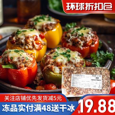 临期甩卖乐凡希烟熏五花肉碎1000g猪肉炒菜披萨烧饼馅料家用烹饪