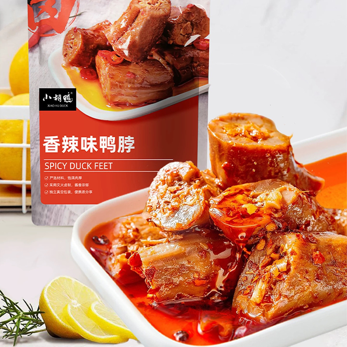 临期小胡鸭香辣鸭脖武汉黑鸭70g卤味网红零食麻辣即食小吃下酒菜,水产肉类/新鲜蔬果/熟食,鸭肉/鸭肉制品,淘宝优惠券,粉丝福利购,淘宝优惠卷