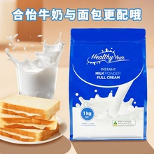 临期清仓澳大利亚进口全脂调制乳粉1000g中老年成人牛奶粉高钙