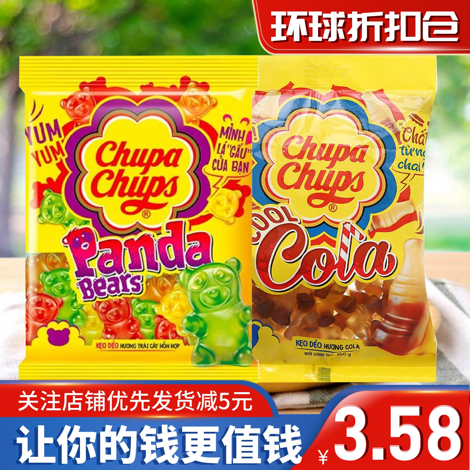 临期清仓越南进口珍宝珠小熊形可乐味软糖90g休闲零食品小吃美味_虎窝淘