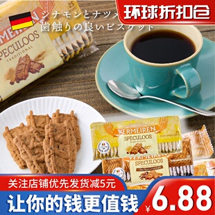 扁桃仁巧克力苹果肉桂焦糖饼干137g零食品 临期甩卖比利时进口经典