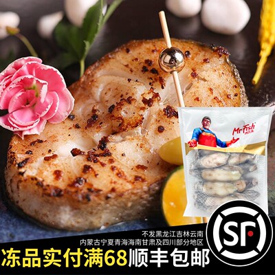 特价清仓渔先生黑鳕尾段500g家用烹饪美味休闲袋装嫩滑黑鳕尾段