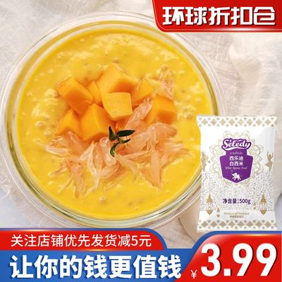 泰国进口西乐迪白西米500g