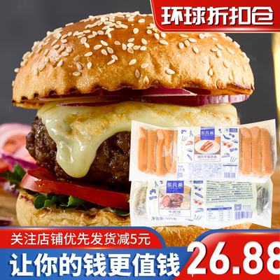 乐凡希牛肉饼香肠525g迷你汉堡