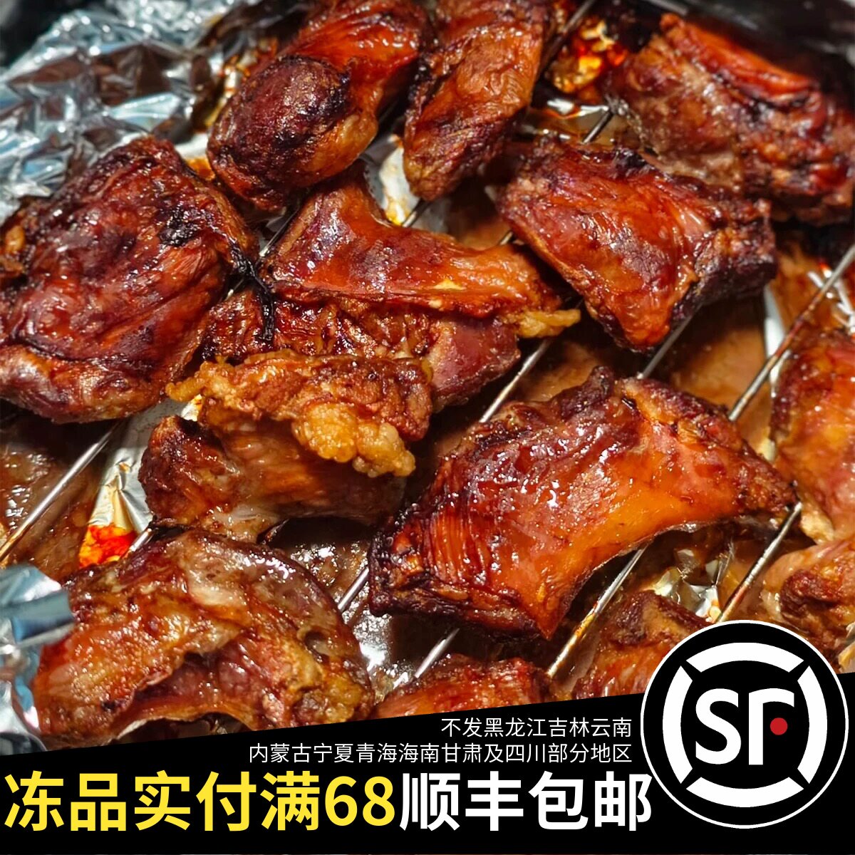 顺丰包邮临期东北风味特产风干油边1000g烧烤烤肉炒菜美味快手菜