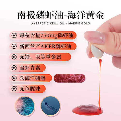 新西兰进口磷虾油蜂王浆凝胶糖果