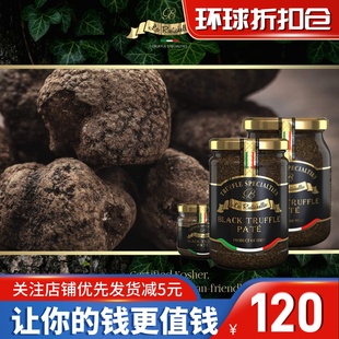 意大利进口乐其雅黑松露酱500g黑菌酱菌菇即食Black truffle酱料