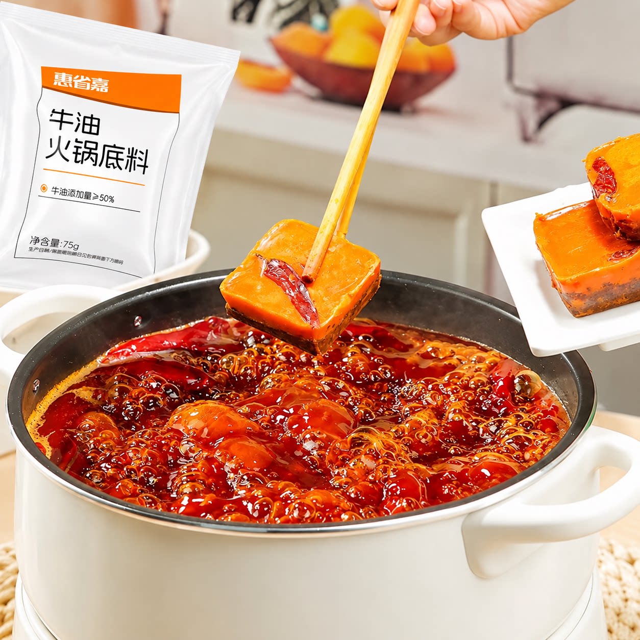 临期惠省嘉牛油火锅底料75g火锅冒菜炒菜牛油不小于50%川味川辣
