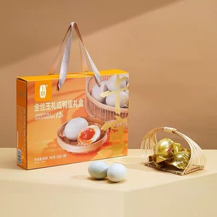 临期金丝玉礼咸鸭蛋礼盒12枚共780g送礼下饭拌面凉菜即食高邮麻鸭