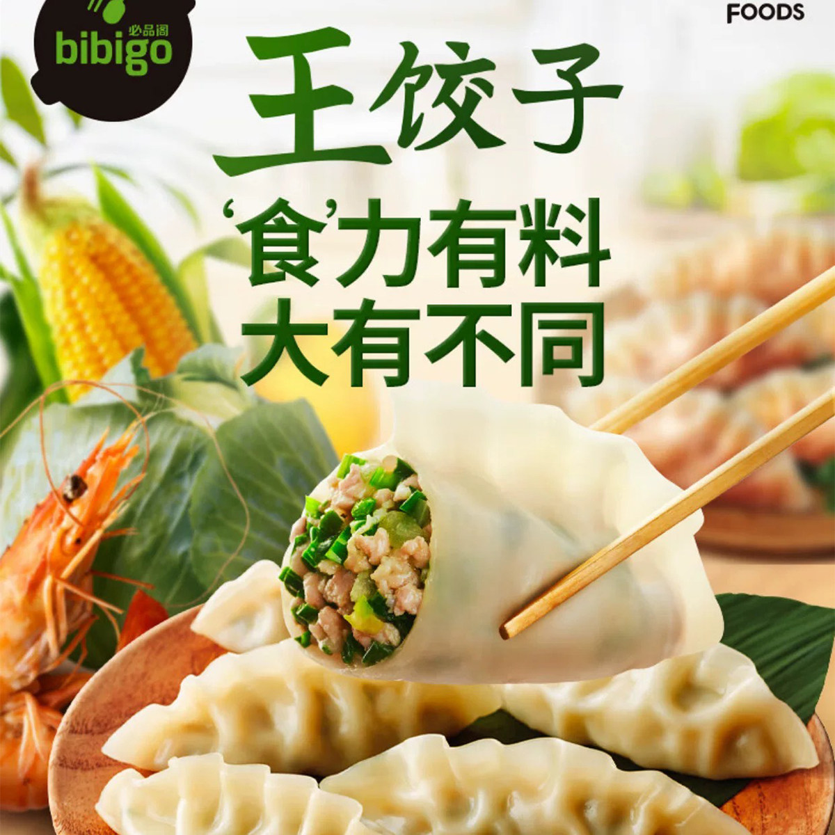 临期必品阁王饺子黑猪肉黑松露莴苣饺子350g水饺煎饺可口多汁早餐,粮油调味/速食/干货/烘焙,水饺/煎饺/虾饺,淘宝优惠券,粉丝福利购,淘宝优惠卷