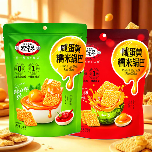 大吃兄甜辣麻辣咸蛋黄糯米锅巴