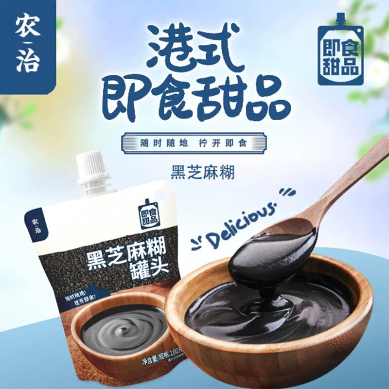 临期即食甜品黑芝麻糊罐头180g 健康代餐营养早餐速食充饥便携粥