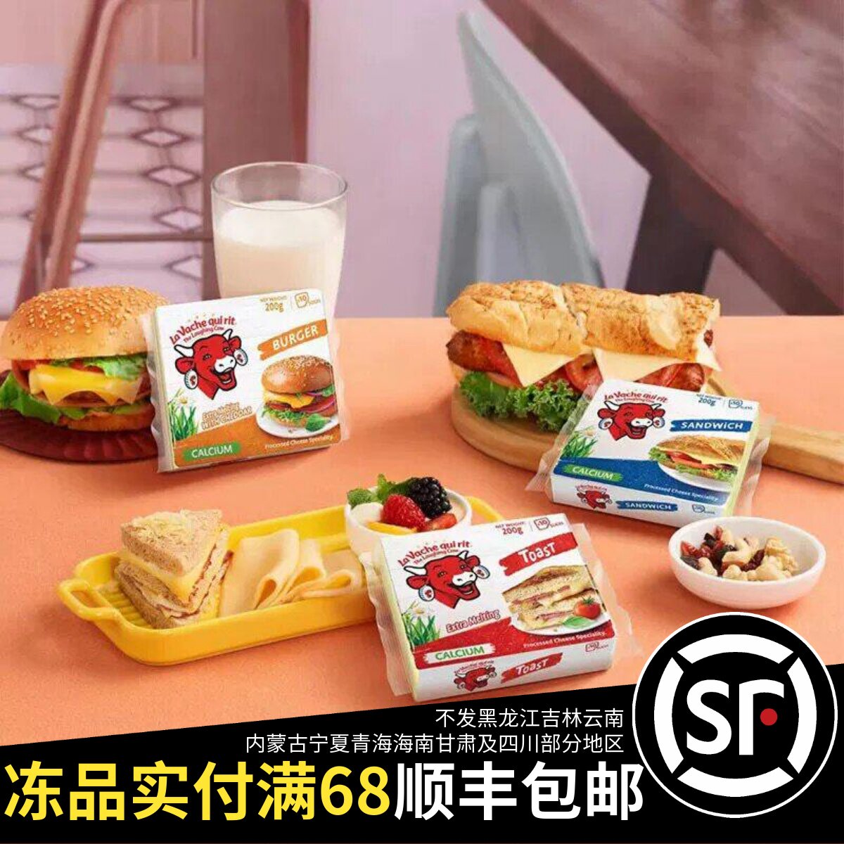临期澳大利亚进口乐芝牛吐司三明治原味淡味切片奶酪再制干酪200g