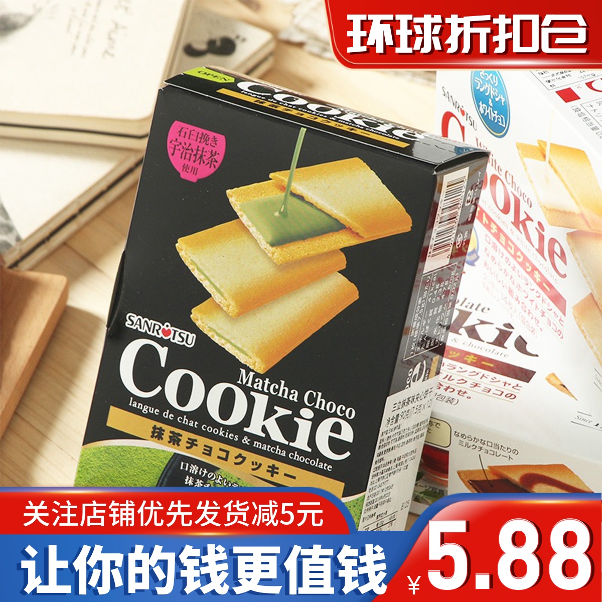 临期甩卖日本进口三立抹茶焦糖奶油味夹心饼干84g休闲零食小吃