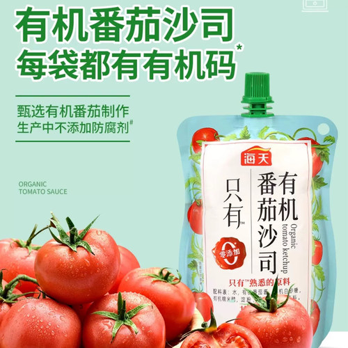 海天有机番茄沙司305g汉堡薯条
