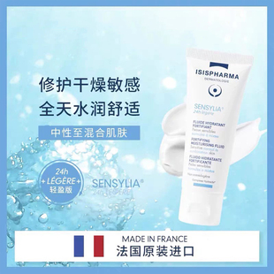 临期甩卖法国进口伊姿法玛轻盈滋润保湿 霜40ml滋养温和补水保湿