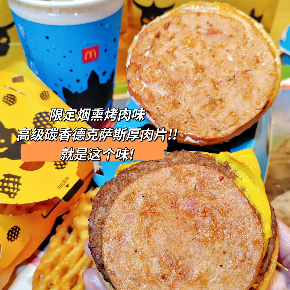 荷美尔得克萨斯风味厚肉片烟熏