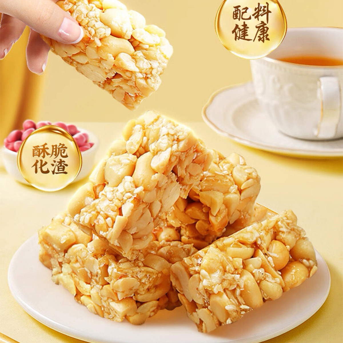 临期黄老五原味花生酥208g匠心技艺制酥世家酥脆化渣甜而不腻饱满