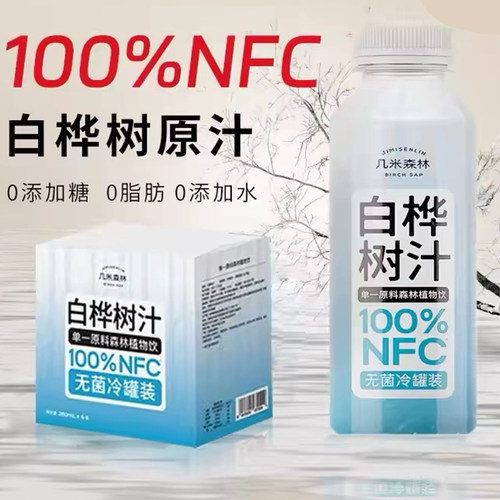 几米森林白桦树汁280ml单一原料