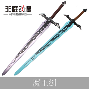 我独自升级暗影君王魔王剑cos道具全金属猎魔者程肖大剑未开刃