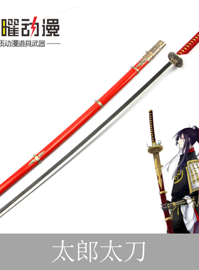 刀剑乱舞cos1米6超长太郎太刀武器动漫道具鹤丸国永次郎太刀木刀