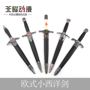 金属西洋小剑古罗马埃及红十字复古欧式不锈钢影视道具短剑未开刃