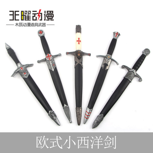 金属西洋小剑古罗马埃及红十字复古欧式不锈钢影视道具短剑未开刃