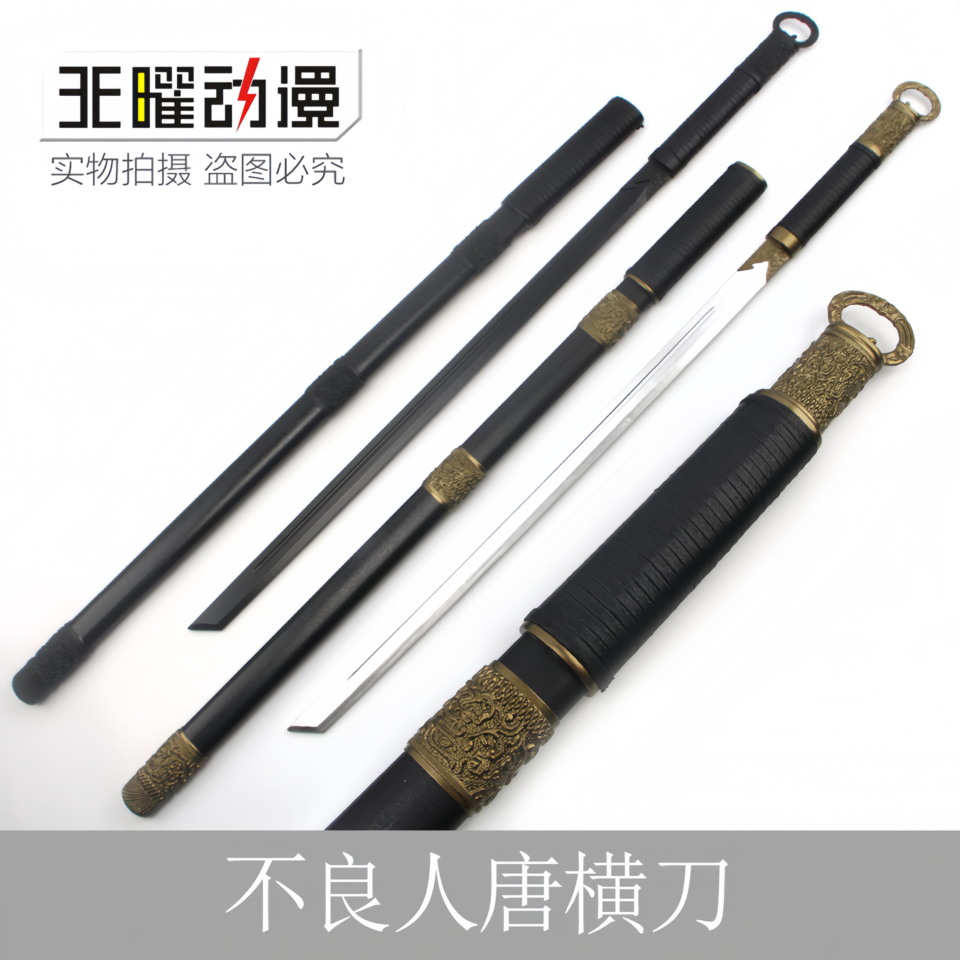 画江湖之不良人唐横刀李星云图片